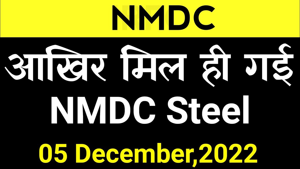 NMDC Steel Share Credited 🔥 | NMDC Demerged Share News|NMDC Share Latest News| #NMDC #NMDCSteel