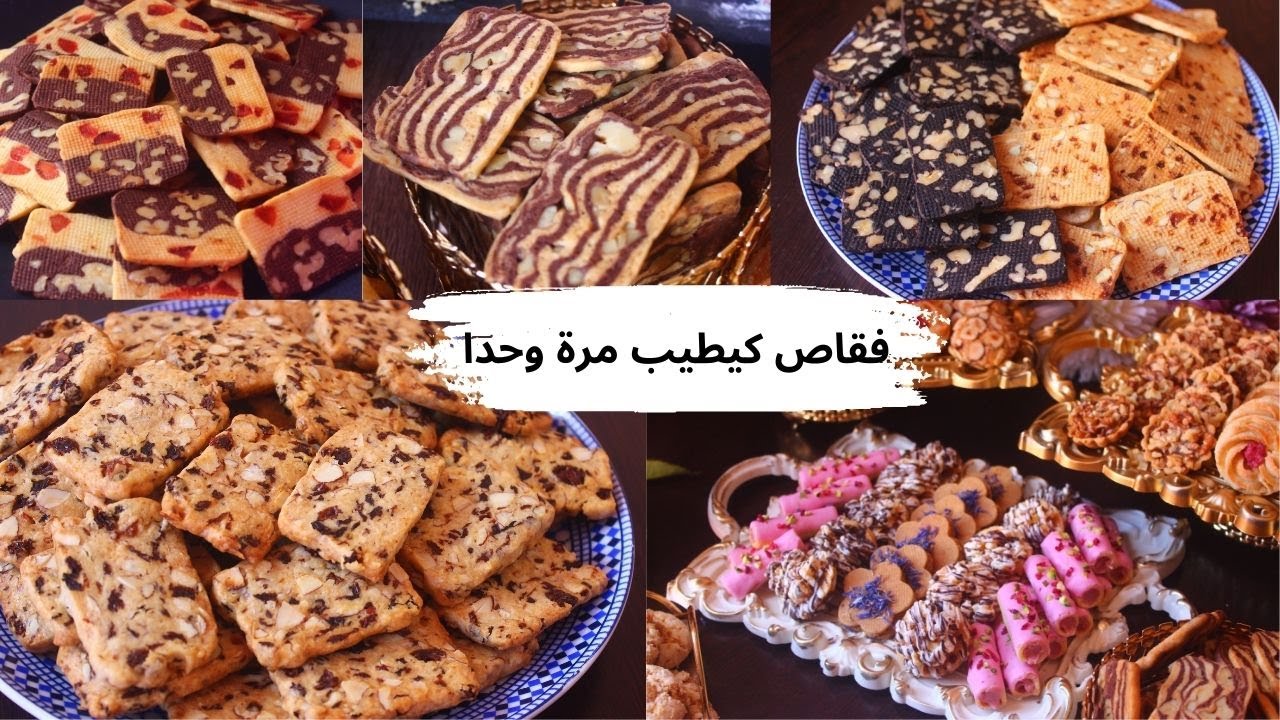 أسهل فقاص ممكن توجديه فاقل من نص ساعة بلازيت بلاخمارة وبلاقوالب كيطيب مرة وحدا فقاص بالزبيب  والمسكة