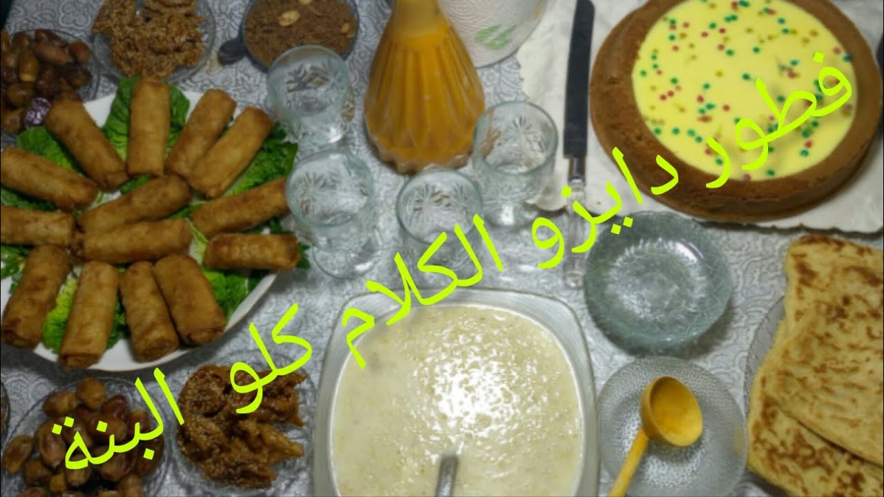 #شهيوات رمضان/فطور سهل سريع وآقتصادي تيوجد في أقل من ساعة واللذة ياسلام 😍جربي وردي علية الخبار🤗