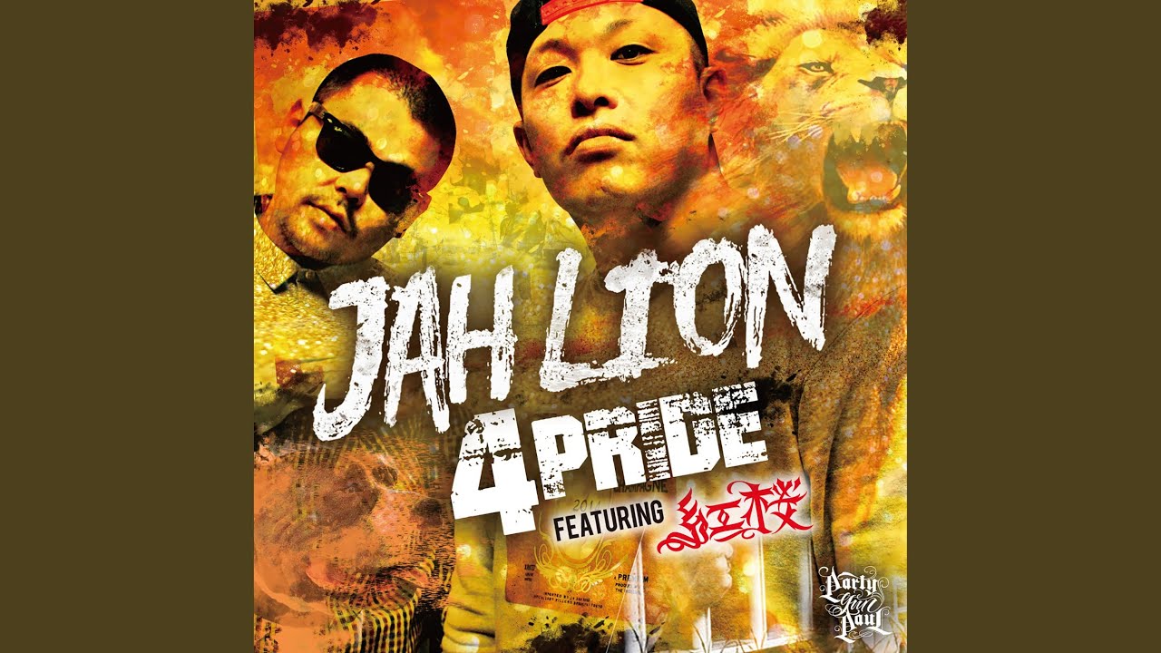 JAH LION feat. 紅桜
