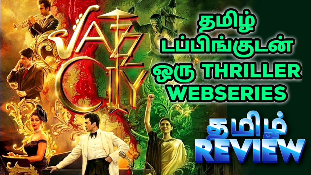 Jazz City Webseries Review Tamil | Jazz City Trailer Tamil | Jazz City Tamil Review | Thriller