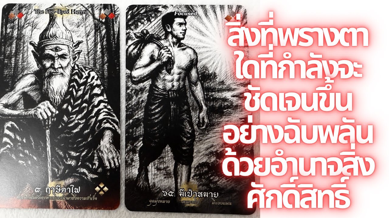 สิ่งศักดิ์สิทธิ์องค์ใดที่เข้ามามีอิทธิพลส่งผลส่งคุณพุ่งมาหนุนชีวิตคุณในดวงชะตาชีวิตคุณในวินาทีนี้