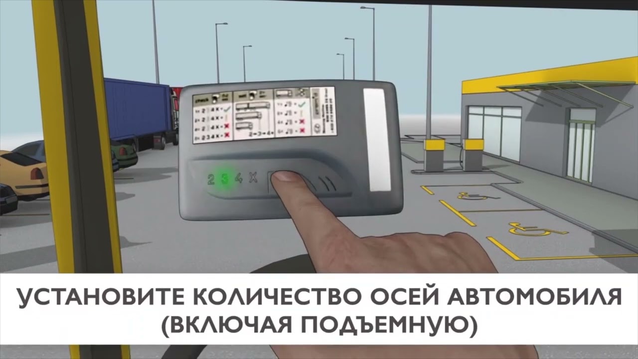 Видеоинструкция для бортового устройства типа OBU 4021 RU