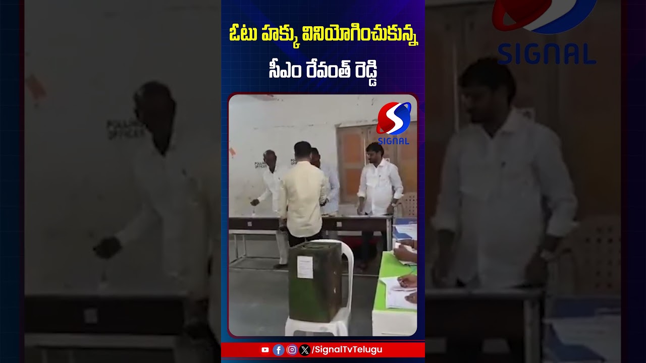 CM Revanth Reddy Cast His Vote In Kodangal | Municipal Elections 2026 | #shorts #telugushorts #yt