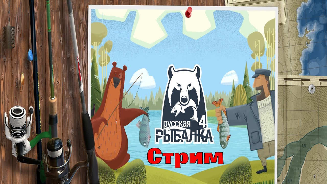 Принимаю ДОНАТЫ - Ник Рыбная Чайка - Принимаю Весь Хлам - Наживки,Удочки и т.д