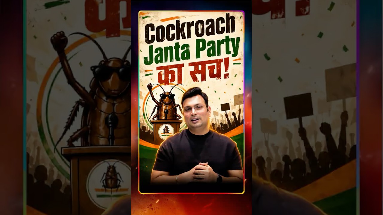 Cockroach Janta Party का सच 😳#cockroachjantaparty