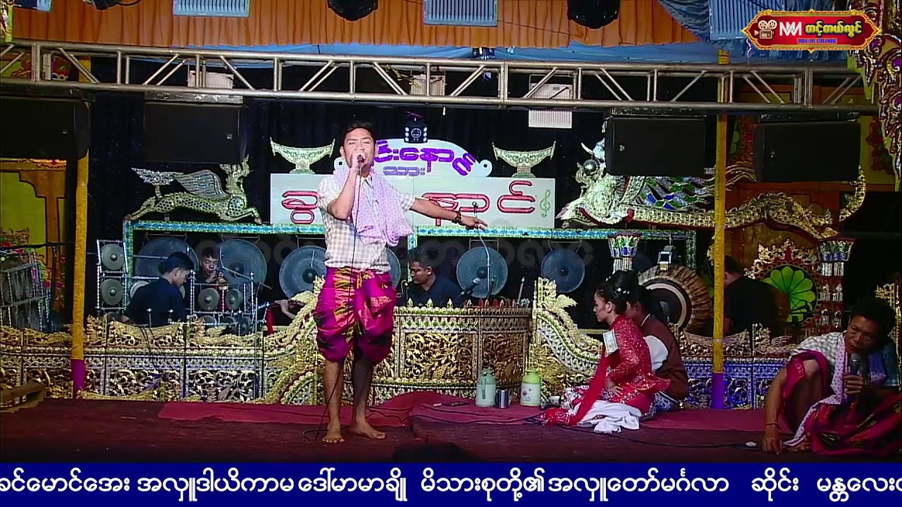 ၁၃-၁-၂၀၂၆ဆင်ပေါင်ဝဲမြို့နယ်ဖိုစွတ်ကျေးရွာဦးခင်မောင်အေး+ဒေါ်မာမာချိုမိသားစုတို့၏အလှူတော်မင်္ဂလာ