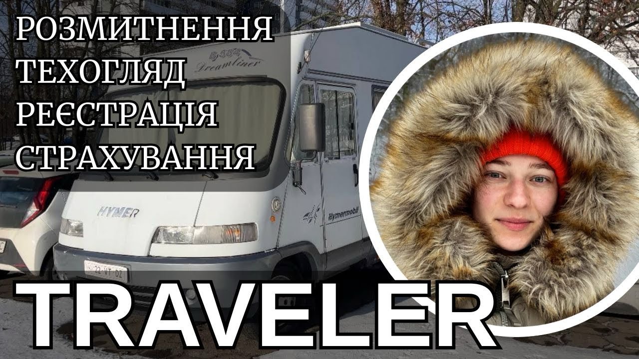 Розмитнення авто з Європи в Польщі: що, де і за скільки?| Мій досвід