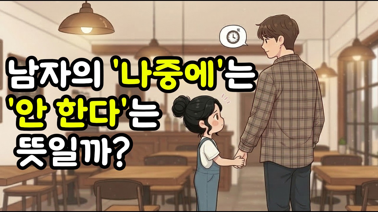 사랑하는데 왜 안해? | 남녀의 결혼 타이밍이 어긋나는 결정적인 이유