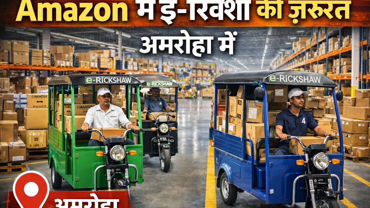 Amazon me bumper bharti mini metro ki ghar ke ghar  me kamaye 20k se 30k  monthly 