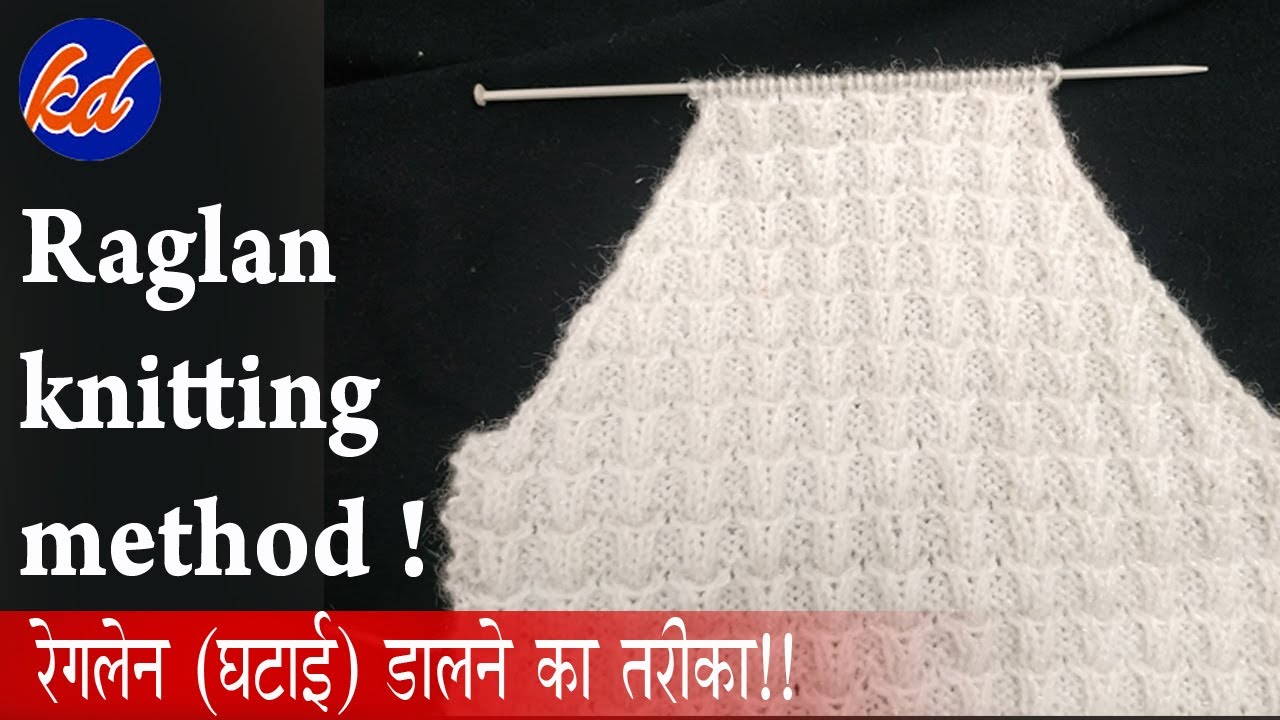 Raglan Knitting Method | Knitting  Designs | New Knitting  Pattern