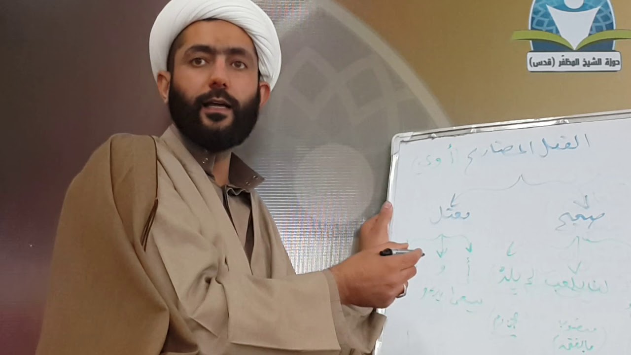 الفعل المضارع المعتل الآخر