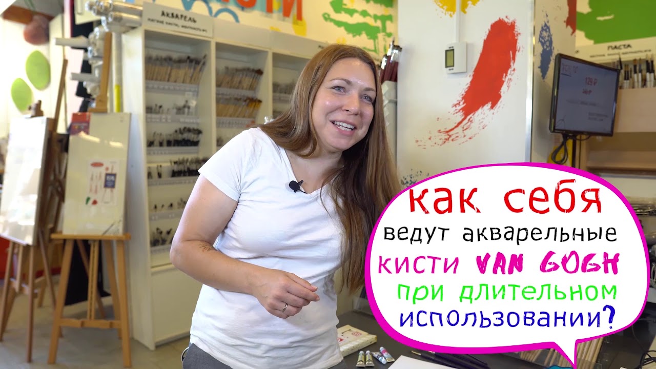 Ирина Сарт о кистях Van Gogh от Royal Talens