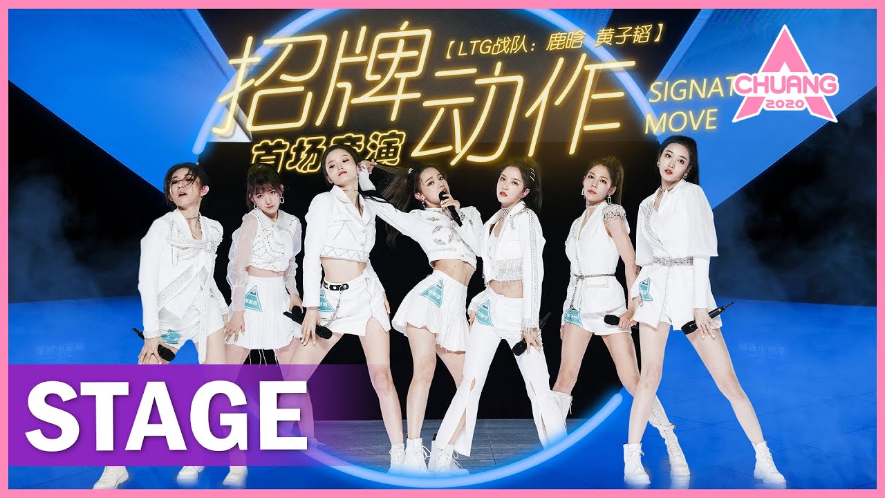 【STAGE】
