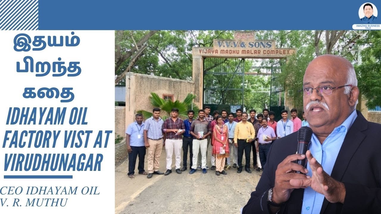 இதயம் பிறந்த கதை idhayam oil factory vist at virudhunagar