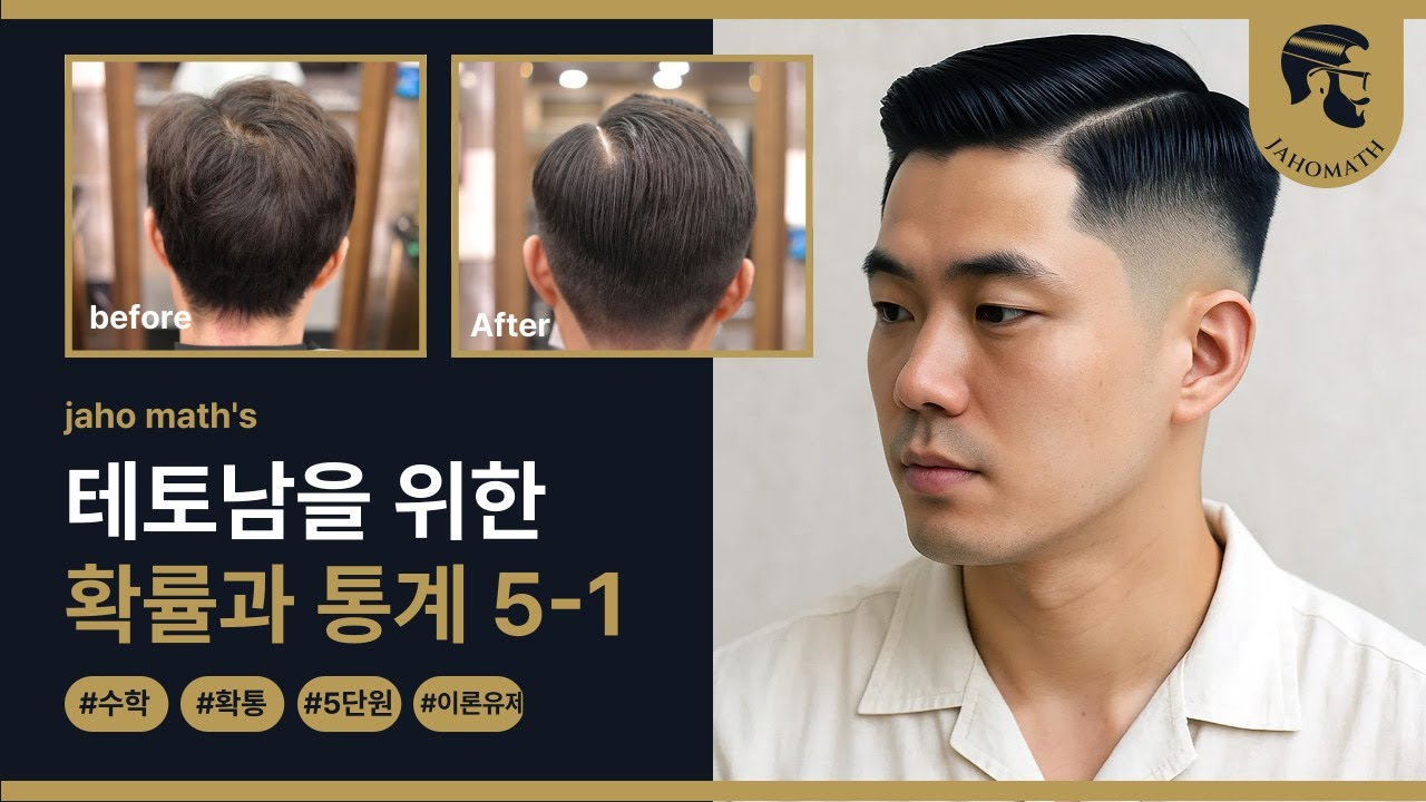 올림포스확통 5단원 이산확률변수의 확률분포 이론