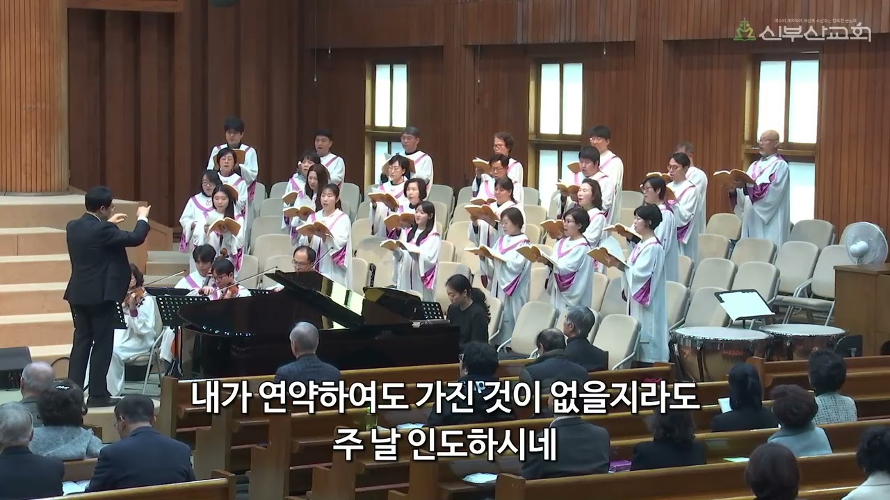 260215 | 주날인도하시네 | 할렐루야찬양대