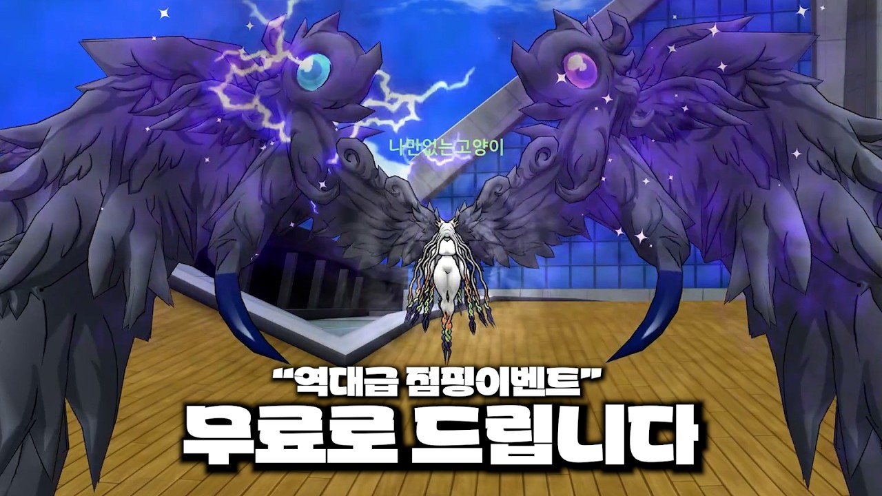 [DMO]디지몬마스터즈 드디어 시작된 점핑이벤트 ㄷㄷ