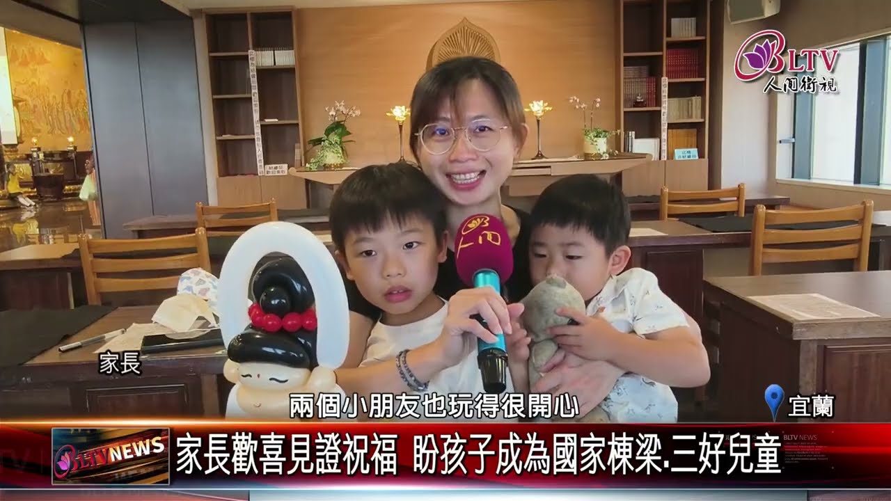 20250619佛光山蘭陽別院觀音契子祝福禮 200位孩童添福慧｜@FGSBLTV
