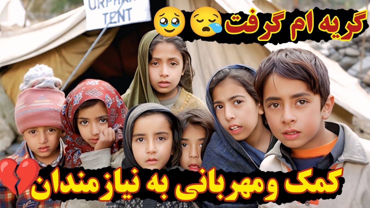 باکمک کردن ومهربانی هیچ کس تنها نمی ماند❤️🌹🤝🏻☝🏻