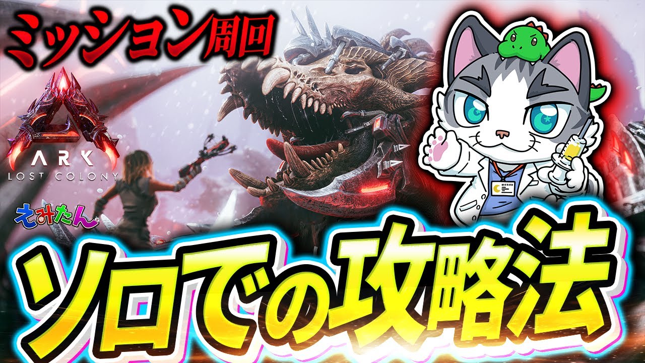 【ASA】超かぐや姫の世界から帰還！ARK再開！【ARK: Survival Ascended】