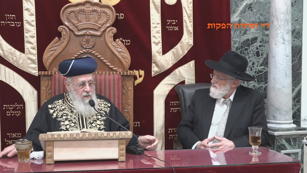 הראשון לציון הרב יצחק יוסף שליט