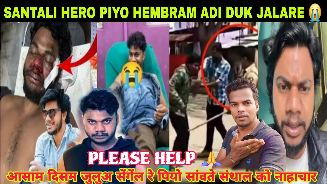 SANTALI HERO PIYO HEMBRAM SAWTE NAHACHAR ADI DUK JALARE PLEASE HELP 🙏#ASSAM DISHOM SANTAL DUK JALARE