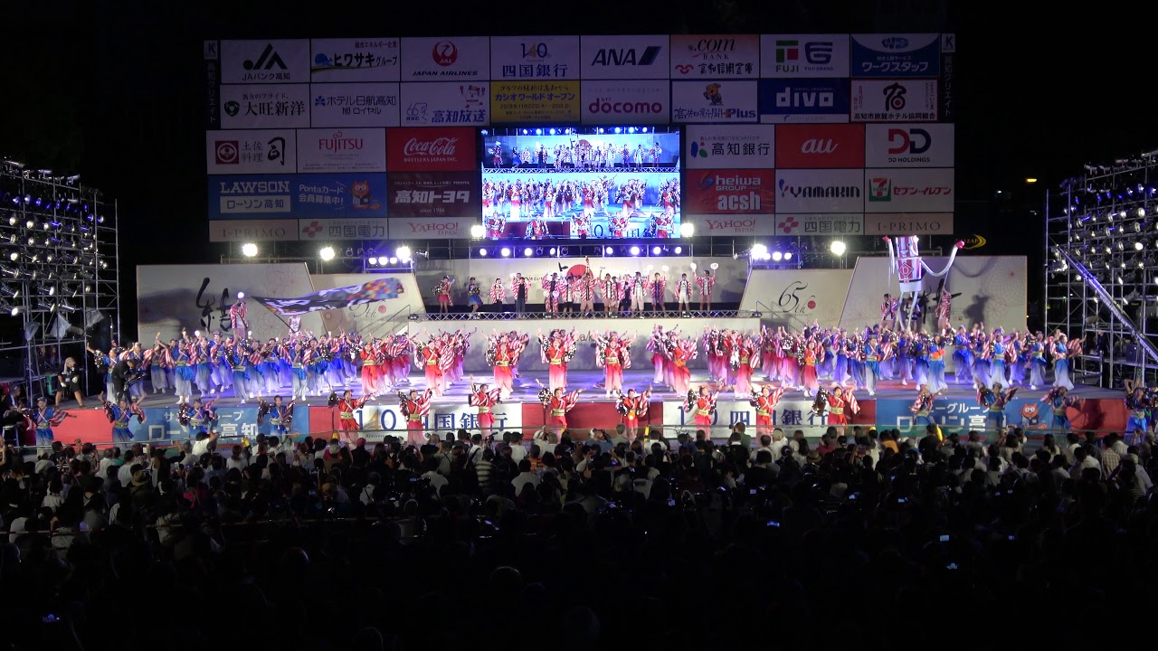 DDよさこいチーム　2018高知よさこい祭り 全国大会8/12(日)　中央公園会場　後夜祭　金賞受賞演舞