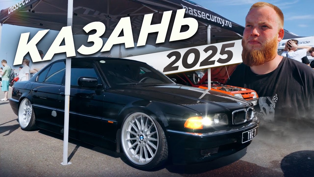 АВТОЗВУК КАЗАНЬ | АФК 2025