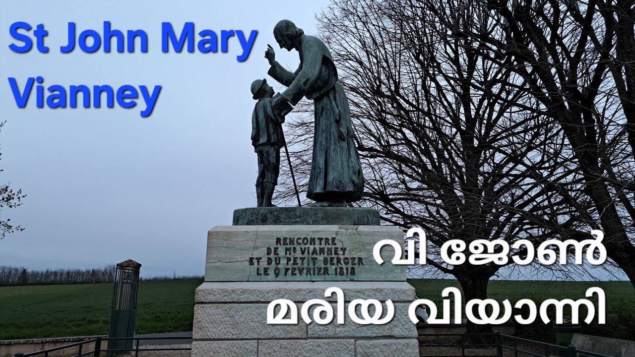 വി ജോൺ മരിയ വിയാനി/ St John Maria Vianney