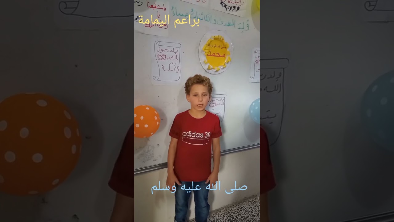 ذكرى المولد النبوي . الصف الثالث براعم اليمامة