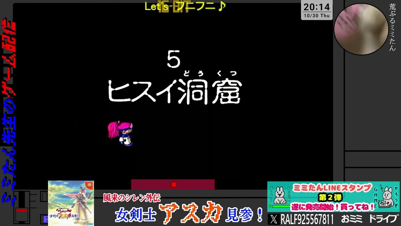 風来のシレン外伝アスカ見参part6