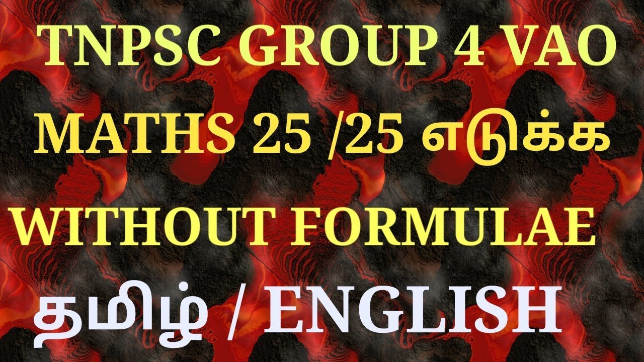 TNPSC MATHS TRICKS