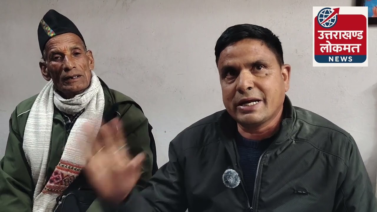 पौड़ी में टिहरी के ग्रामीणों का धरना कल से, जिला आपदा प्रबंधन अधिकारी पर भ्रष्टाचार के आरोप