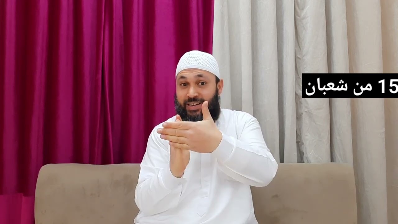البدع في ليلة النصف من شعبان
