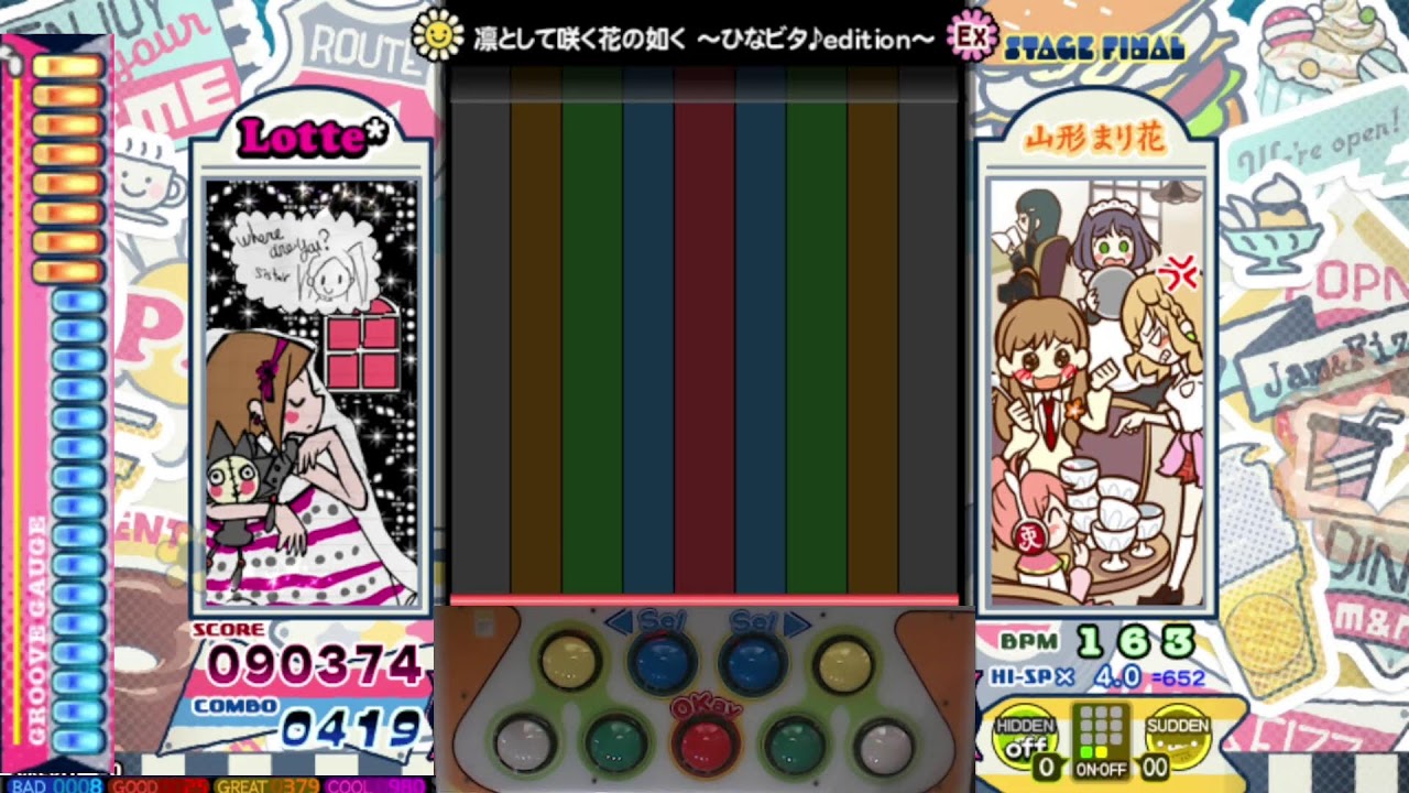 스타뮤 팝픈뮤직 [Stylish Musik Pop'n Music]