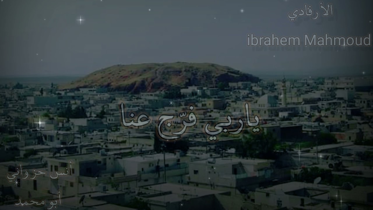 جنة والله جنة ... أرفاد ياوطنا .. من أداء الفنان المتألق الأستاذ أنس حزواني أبو محمد