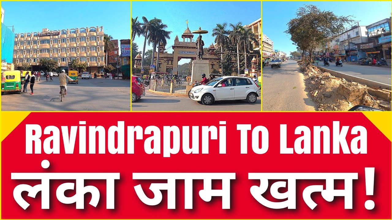 Ravindrapuri-Lahartara 4 Lane Road | Lanka में Traffic होगा Smooth l First Service Corridor का असर 