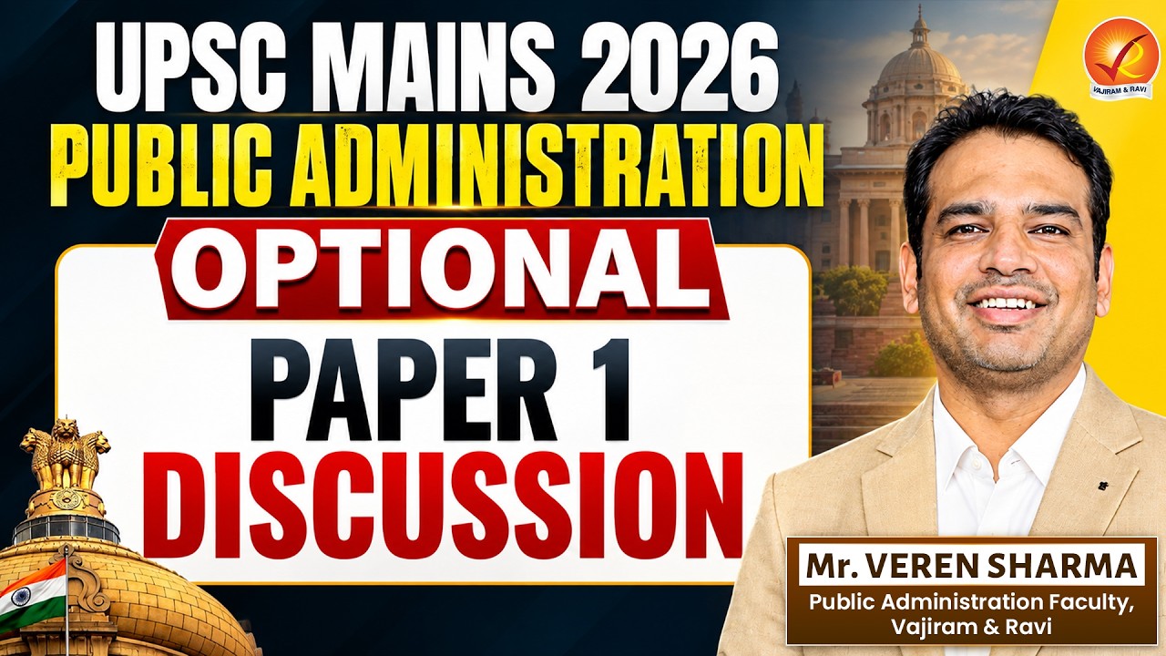 PUBLIC ADMINISTRATION OPTIONAL PAPER 1 DISCUSSION | UPSC Mains 2026 | Vajiram and Ravi