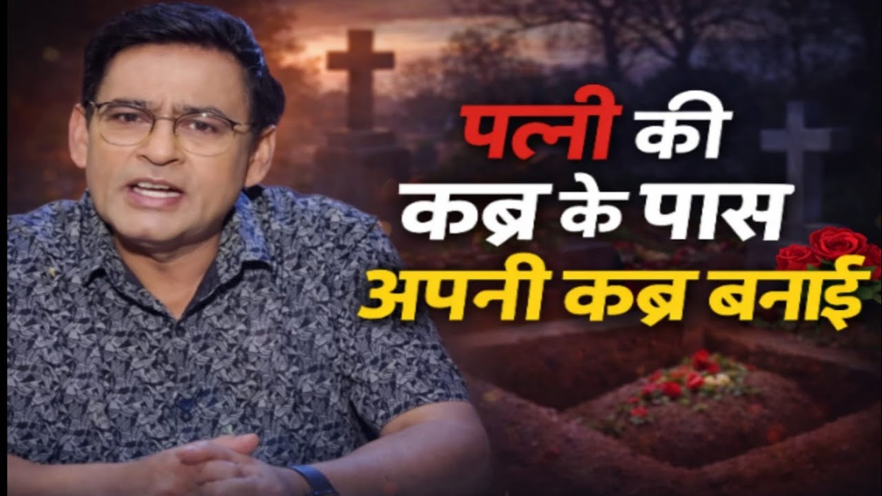 तेलंगाना का वो शख्स जिसने अपनी कब्र खुद खोदी | सबसे अनोखी सच्ची कहानी