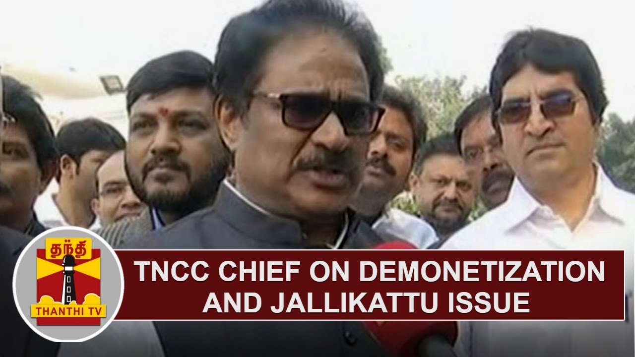 TNCC Chief Thirunavukkarasar on Demonetization Issue and Jallikattu Issue | Thanthi TV