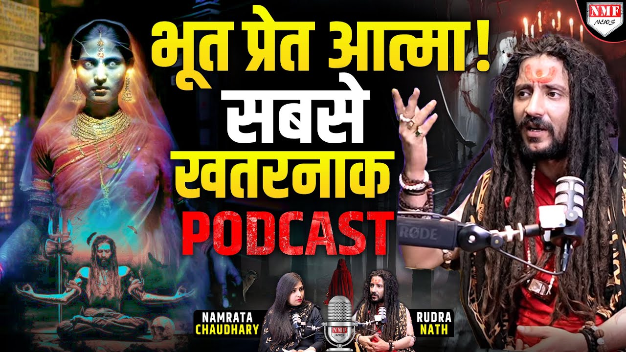 जटाधारी तंत्र साधक ने पहली बार कैमरे पर वो बता दिया जिसकी आप कल्पना भी नहीं कर सकते ! Rudranath