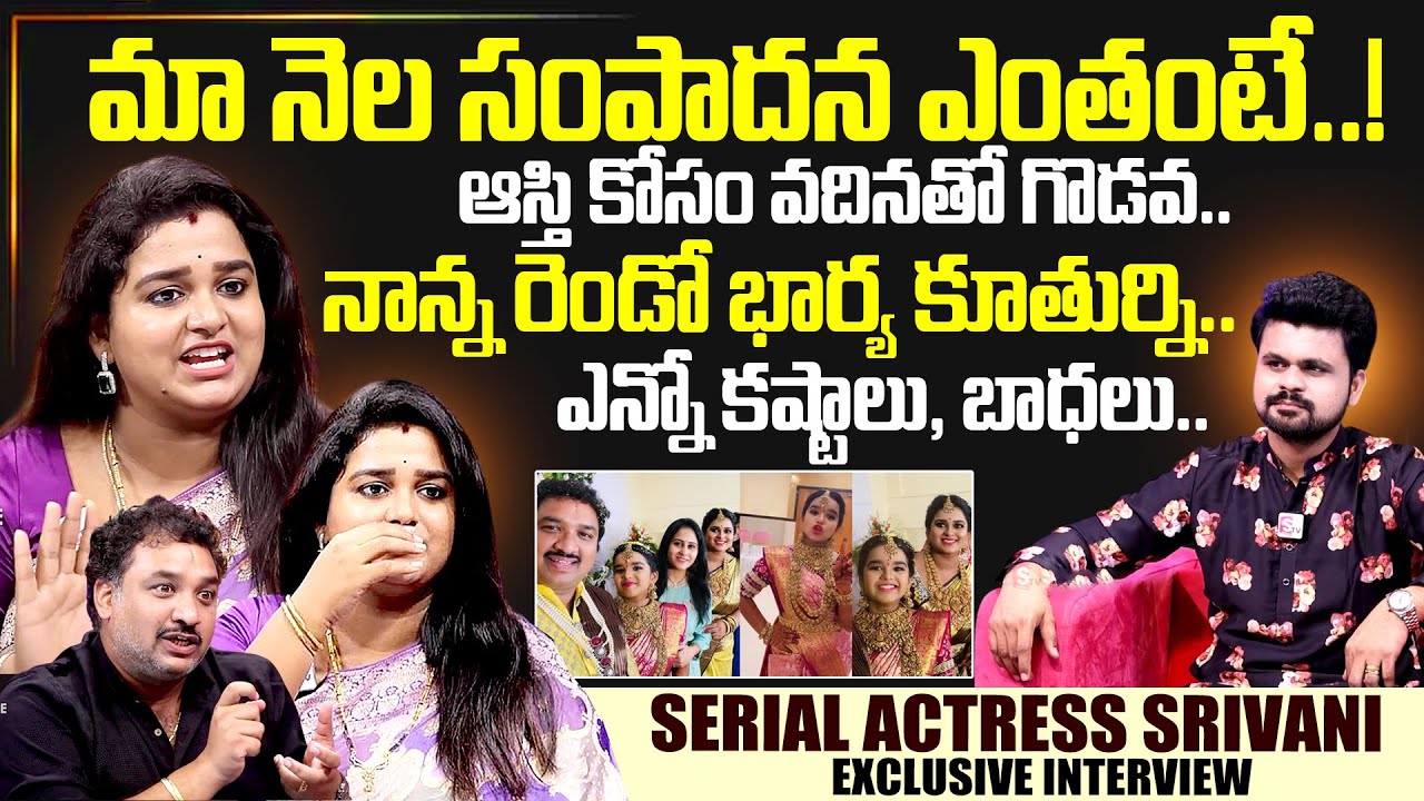 serial actress srivani And Her Husband Exclusive Interview | Sumantv Interviews | Sumantv Exclusive