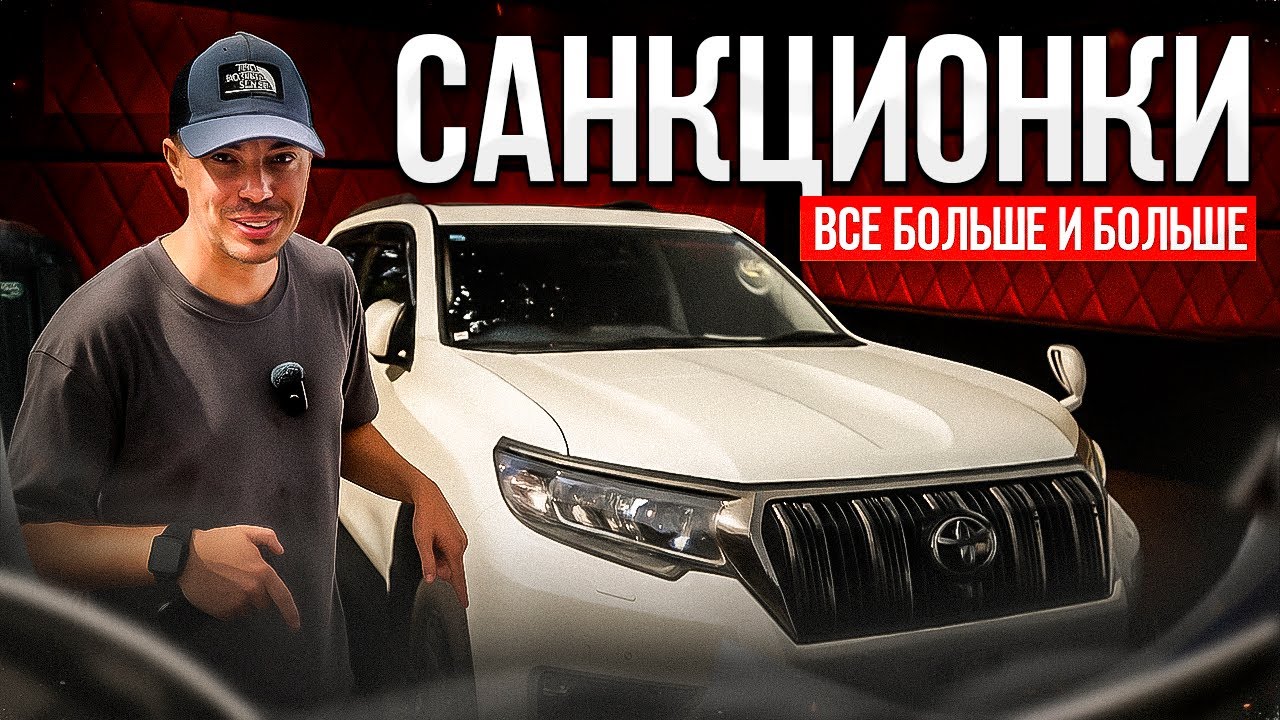 ТЕПЕРЬ САНКЦИОНКА ИДЕТ БЫСТРЕЕ!