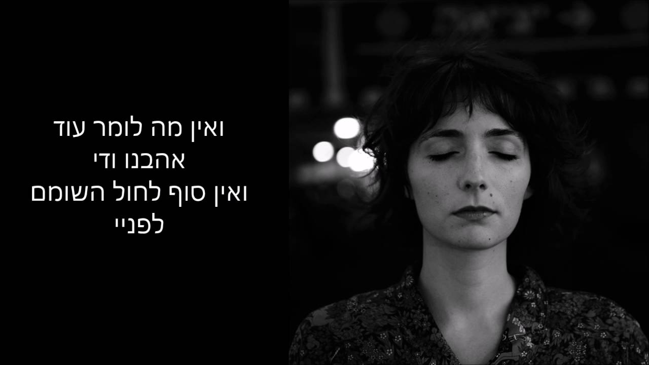 קמה ורדי - בינתיים