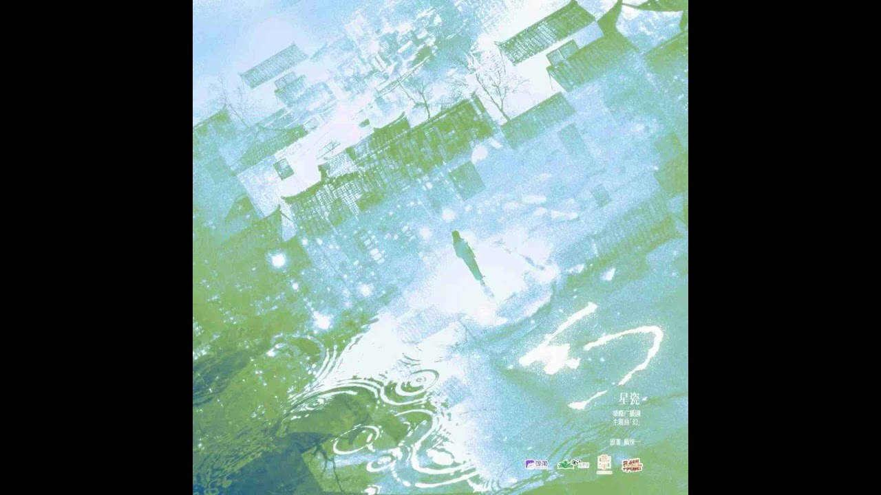 ✨现代全一季百合广播剧《暗瘾》 主题曲-《幻》 ✨