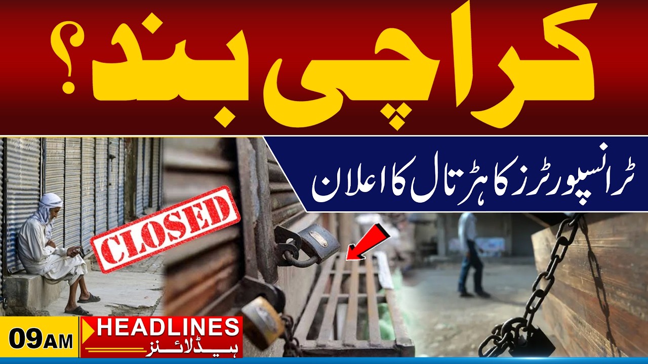 Karachi Transport Strike Announced | E-Challan Fines Protest | 9 AM News Headlines | 19 June 2026