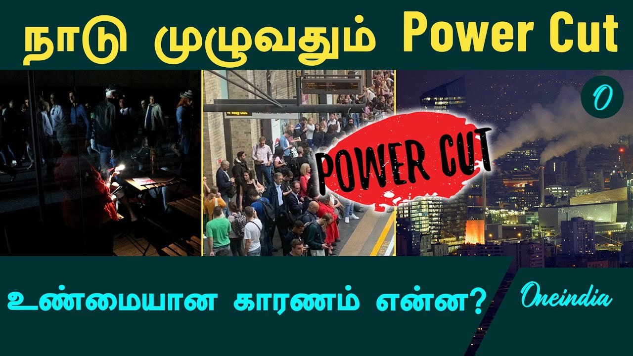 Sudden power outage in Spain, Portugal & France | Oneindia Tamil