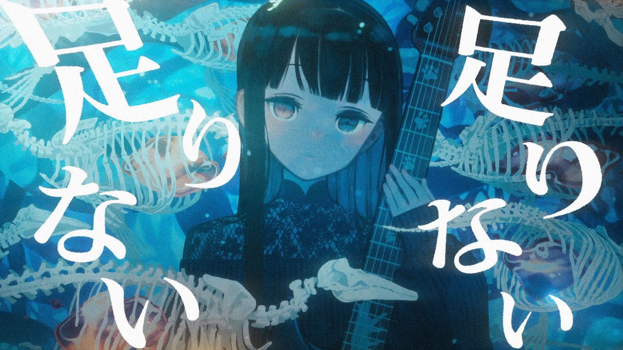 【神崎エルザ starring ReoNa】 革命