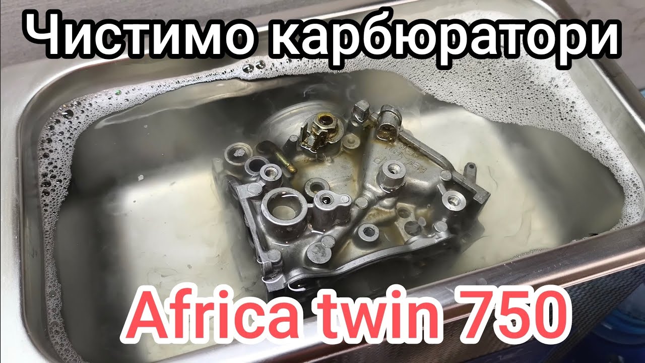 Honda Africa Twin 750 /Карбюратори